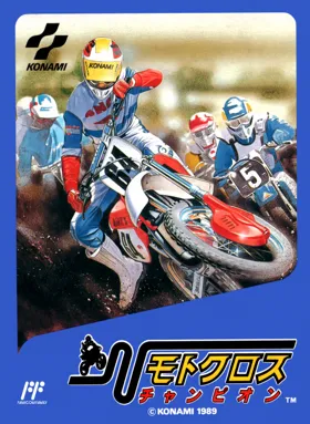 Motocross Champion (Japan) box cover front